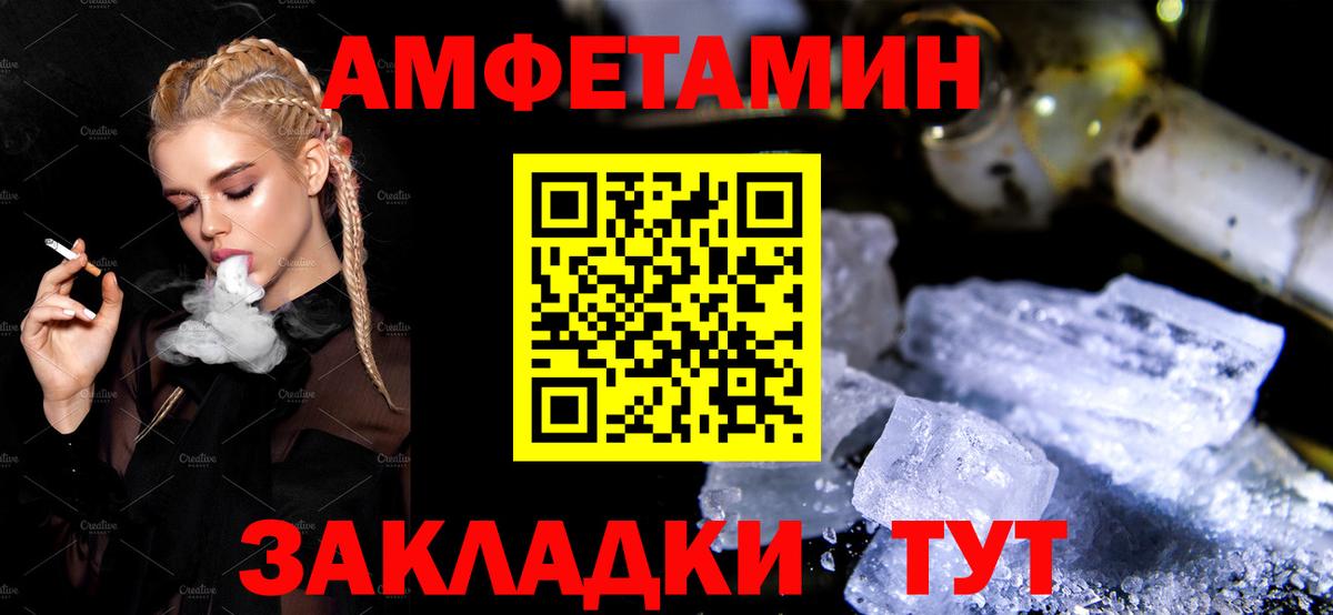 АМФ  Amphetamine  Вход с VPN  нарко площадка формула  Минеральные Воды  АМФ Розовый 