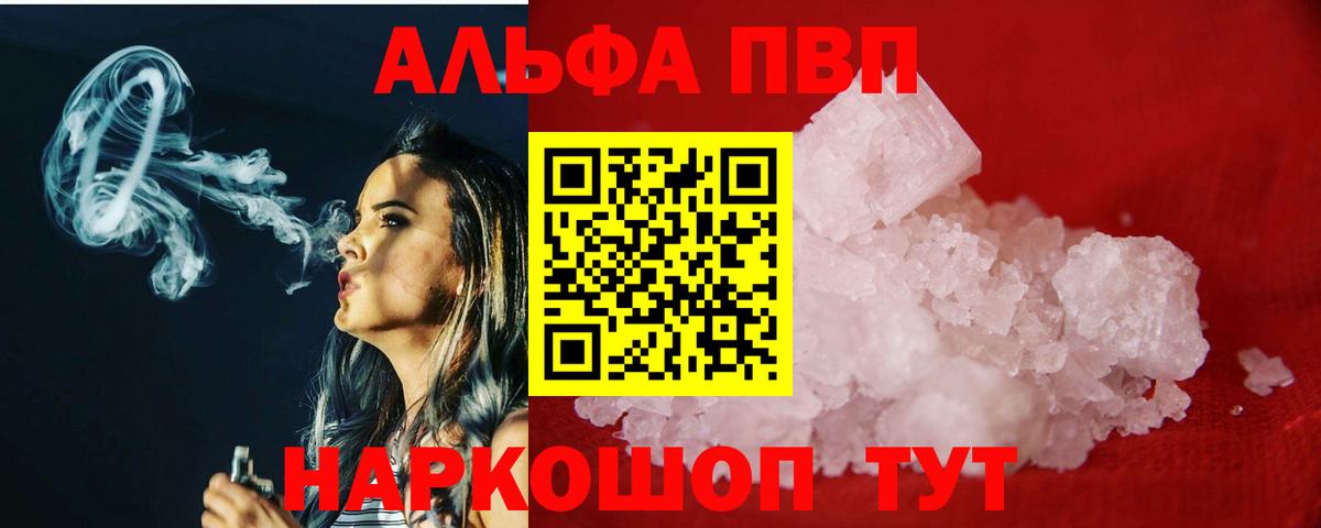 Alpha PVP мука  сколько стоит  Alfa_PVP СК КРИС  Минеральные Воды  Вход с VPN 