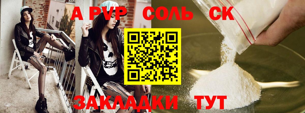 Alfa_PVP крисы CK Минеральные Воды