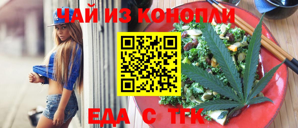Cannafood конопля  Вход с VPN  Минеральные Воды 