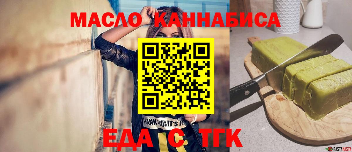 Печенье с ТГК марихуана  Минеральные Воды 