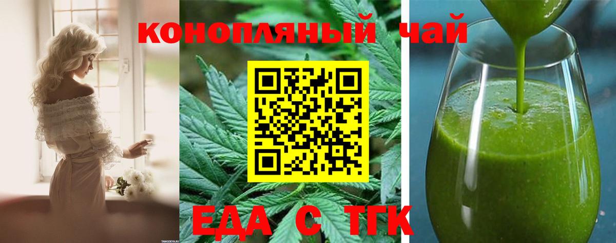 Canna-Cookies конопля Минеральные Воды
