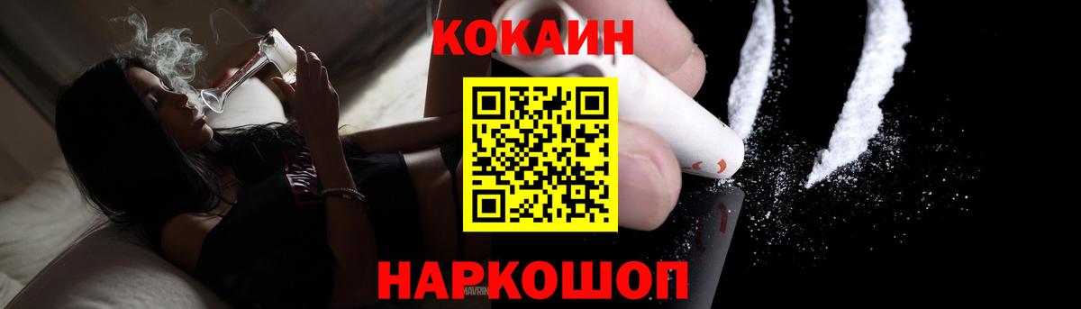 купить   КОКАИН Перу  Вход с VPN  КОКАИН VHQ  Минеральные Воды 