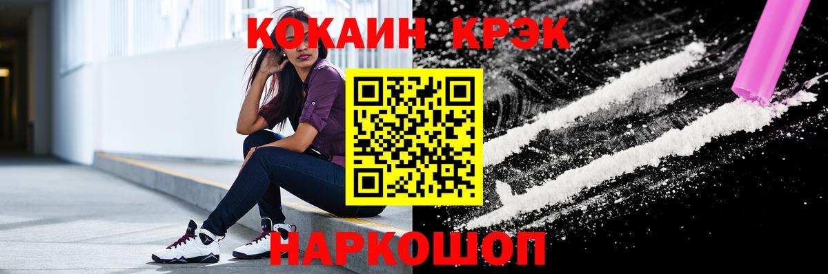 Cocaine FishScale  COCAIN 98%  Кокаин  наркошоп  Минеральные Воды 