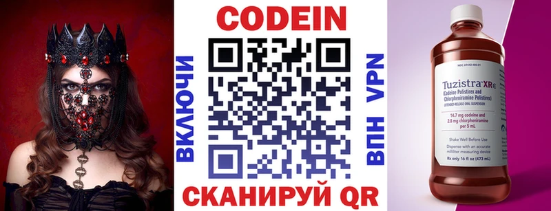 Codein Purple Drank  гидра вход  Минеральные Воды 