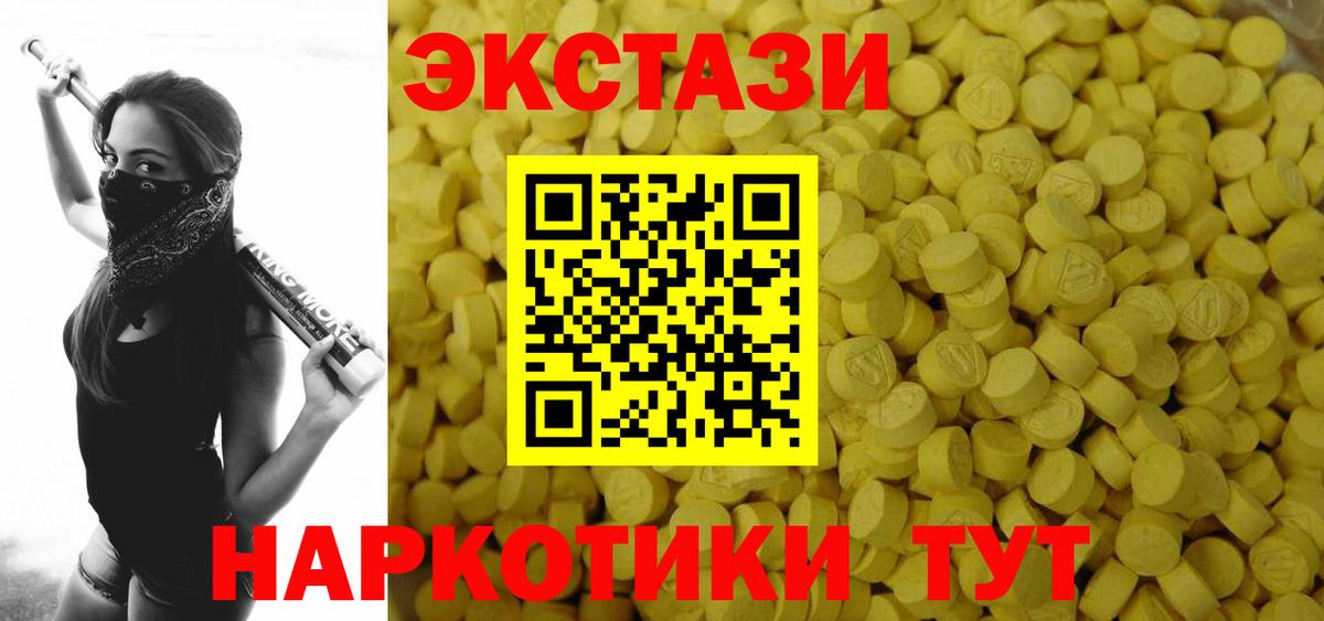 Экстази DUBAI  Вход с VPN  Ecstasy  Минеральные Воды 