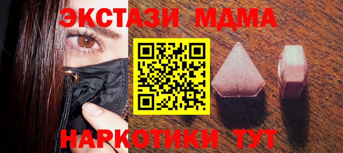 Ecstasy mix Минеральные Воды