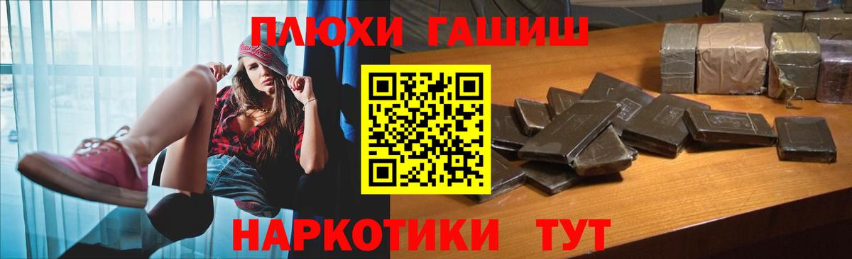 Гашиш  Гашиш hashish  Вход с VPN  Минеральные Воды  ГАШИШ VHQ 