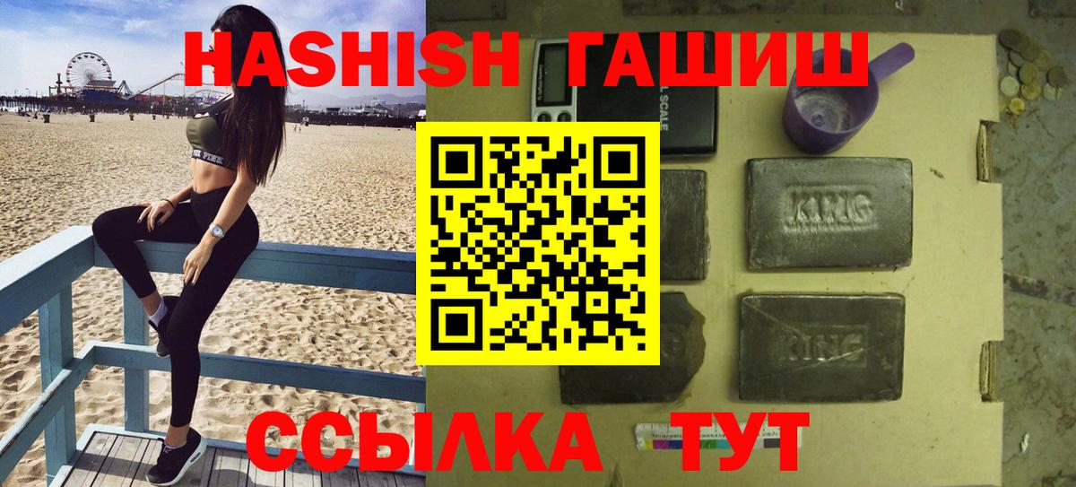 ГАШИШ гарик Минеральные Воды