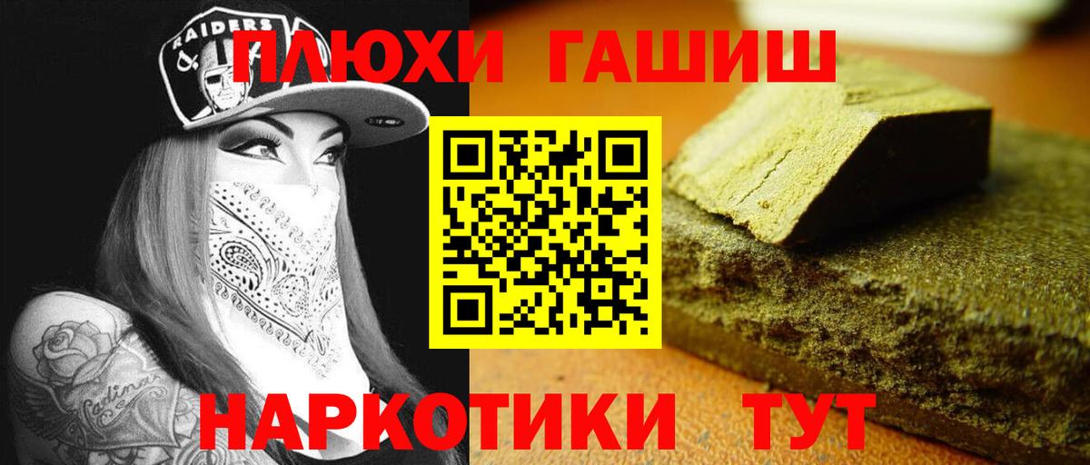 ГАШ ice o lator  Минеральные Воды 