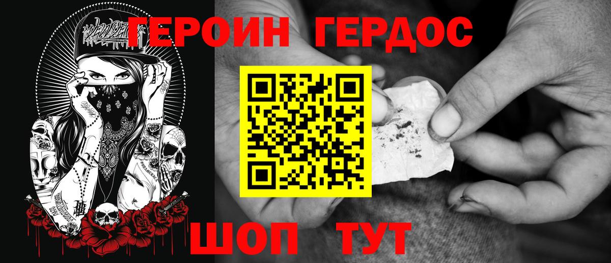 Кодеин Минеральные Воды