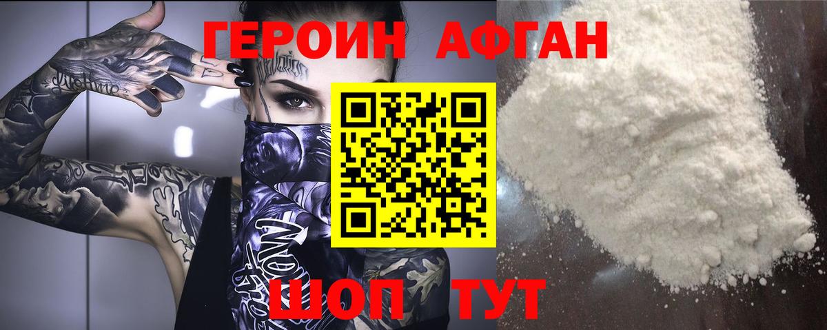 Минеральные Воды  Героин белый  Вход с VPN 