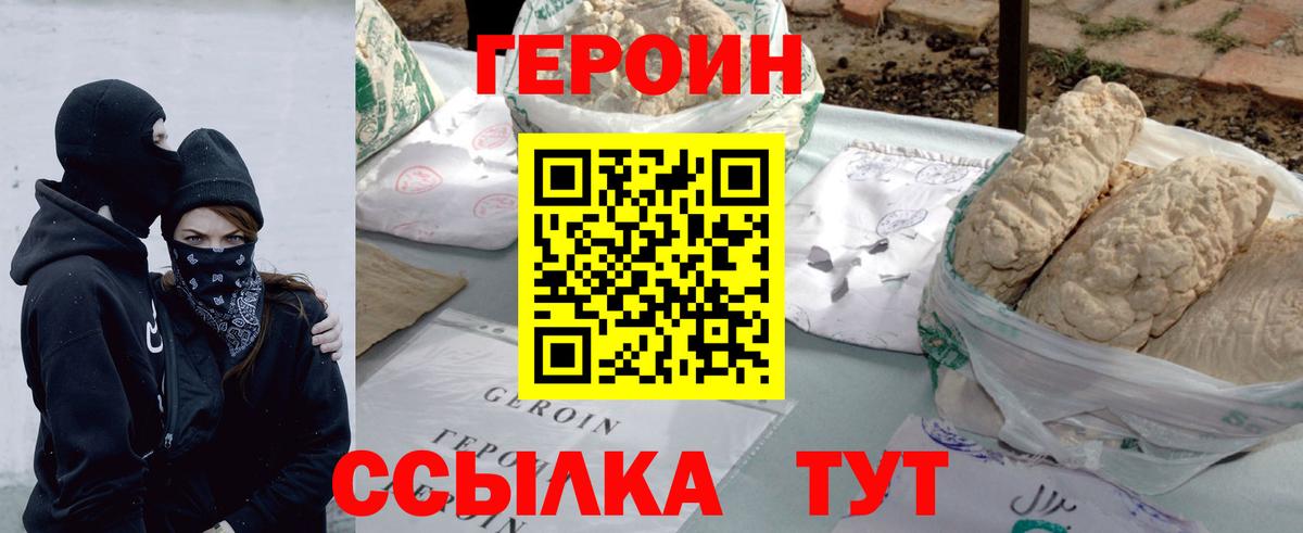 Героин Афган  Героин  Минеральные Воды 