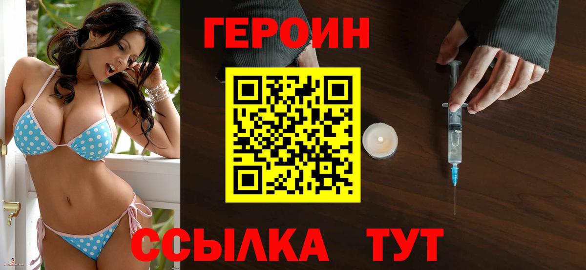 ГЕРОИН гречка Минеральные Воды