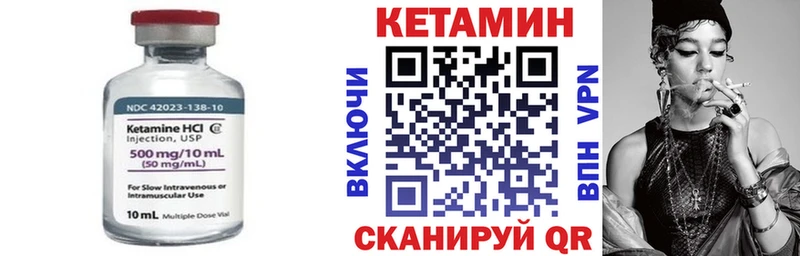 Кетамин ketamine  Минеральные Воды 