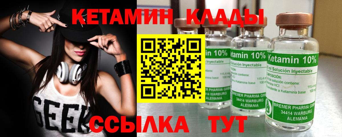 КЕТАМИН ketamine Минеральные Воды