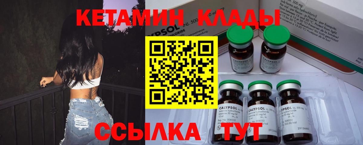КЕТАМИН ketamine  КЕТАМИН VHQ  Минеральные Воды 