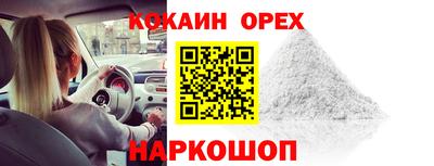 кокаин перу Заводоуковск