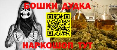 бошки Жуковский