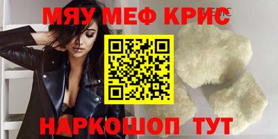 мефедрон мука Абинск