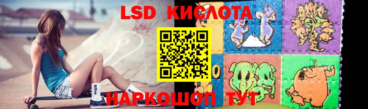 ЛСД экстази кислота Минеральные Воды