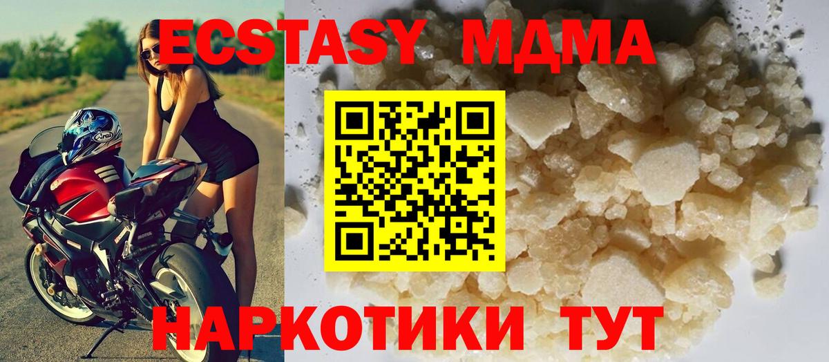 МДМА Molly Минеральные Воды