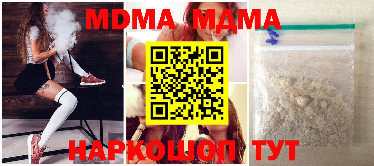 MDMA crystal  MDMA Molly  Вход с VPN  Минеральные Воды 