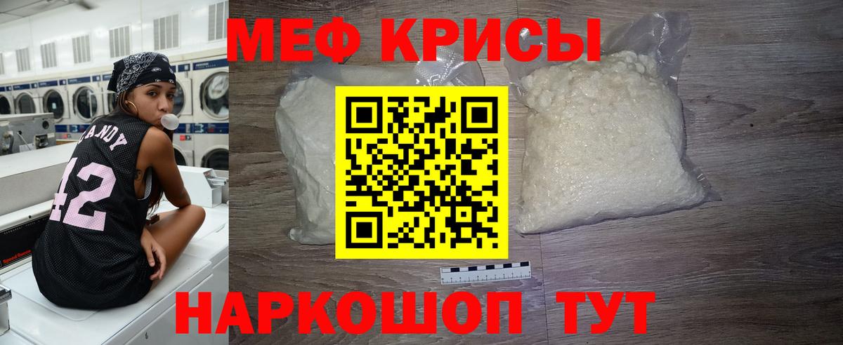 Меф кристаллы Минеральные Воды