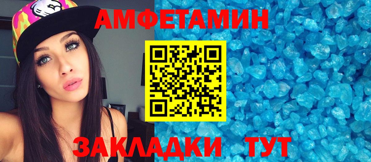 Метамфетамин пудра Минеральные Воды