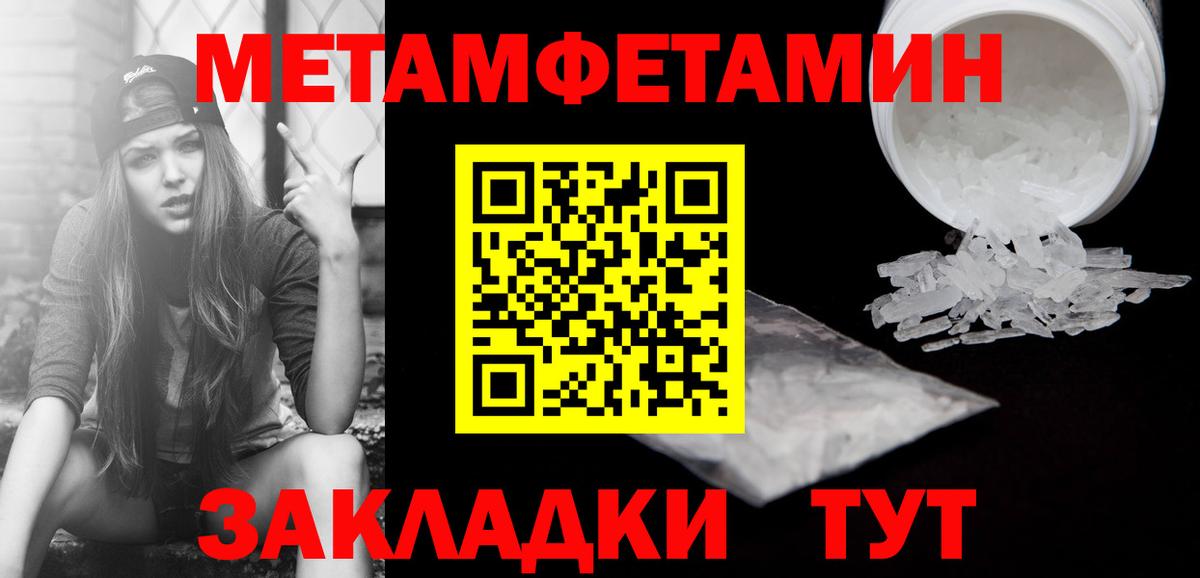 Метамфетамин Декстрометамфетамин 99.9%  Минеральные Воды 