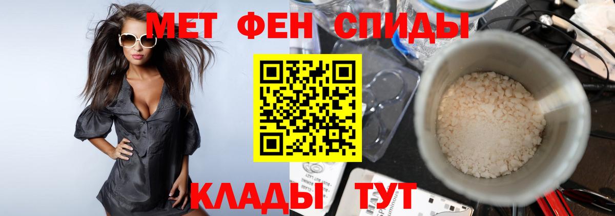 Первитин кристалл Минеральные Воды