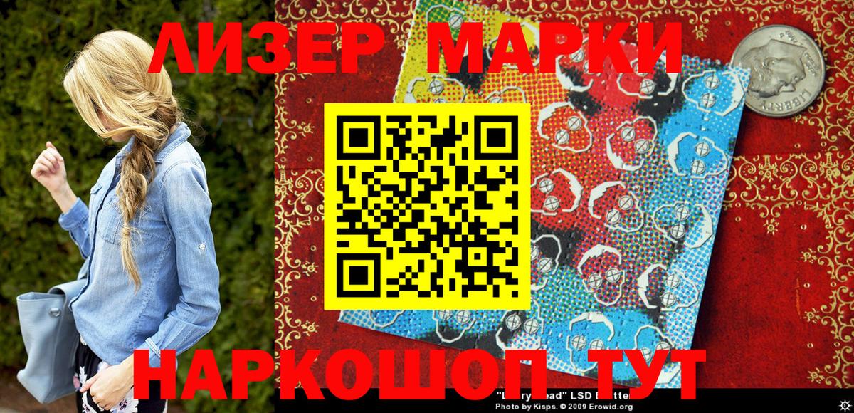 Наркотические марки 1,8мг  Минеральные Воды 