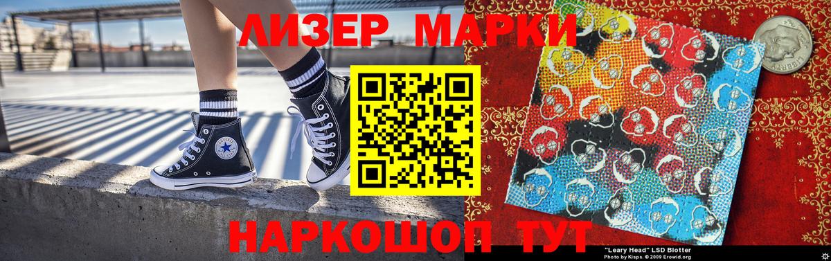 Марки 25I-NBOMe 1500мкг Минеральные Воды