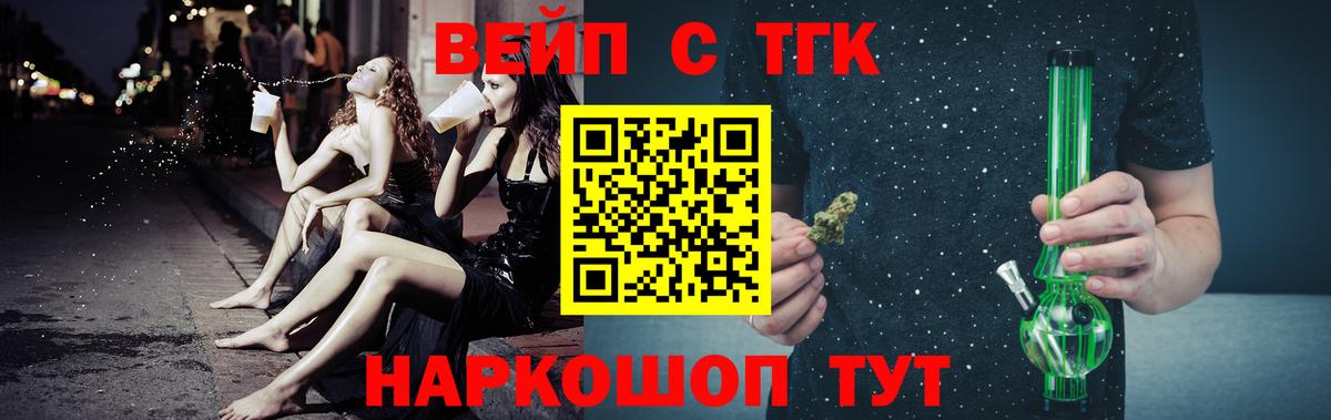Дистиллят ТГК THC oil Минеральные Воды